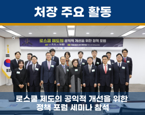 처장 주요 활동 스웨덴 스톡홀롬 국제평화 연구소장 Dan Smith 초청 간담회 참석