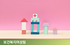 산불 대응연구 TF 특별보고서 대형산불에 대한 국가적 대응 과제