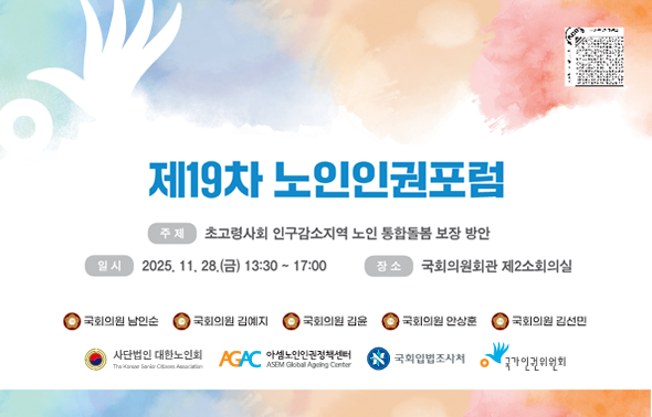 [제헌절 77주년 기념 특별세미나] 한국의 민주적 헌정주의 : 역사과 의미 일시 2025-7-16 수 9시30분 12시  장소 의원회관 제1소회의실