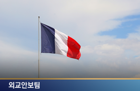 프랑스 정치·경제 현황과 유럽의 외교안보 정책 - 대유럽 방산·안보 협력의 다변화 필요 -