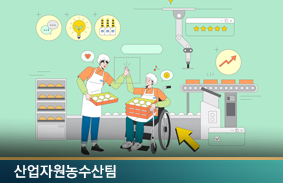 중증장애인기업 업무지원인 제도 현황과 개선과제 : 지원예산 확대 및 창업을 위한 업무지원인 서비스 도입