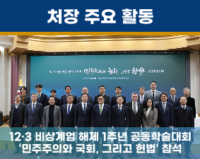 처장 주요 활동 스웨덴 스톡홀롬 국제평화 연구소장 Dan Smith 초청 간담회 참석