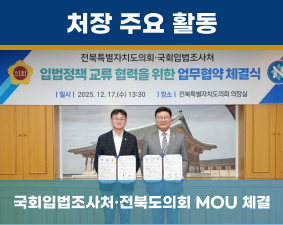 처장 주요 활동 스웨덴 스톡홀롬 국제평화 연구소장 Dan Smith 초청 간담회 참석