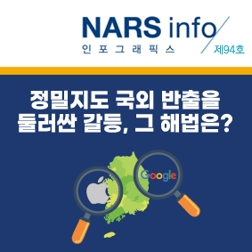 NARS info 인포스래픽스 제84호 최근 산불대응 관련 주요 쟁점 및 향후 과제 표[국내 산불발생 현황 1980년대~ 2020년대]