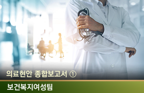 산불 대응연구 TF 특별보고서 대형산불에 대한 국가적 대응 과제