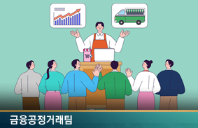 가맹점주 협상력 강화 입법 완료, 남은 과제는? - ‘협의요청권’의 실효성 확보를 위한 하위규정 필요 -