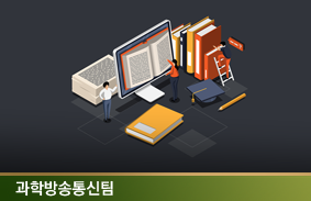 정부 연구개발 거버넌스 개선을 위한 입법과제: 부처와 연구기관의 조정 체계를 중심으로