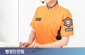 소방공무원 국가직 전환의 취지는 달성되고 있는가