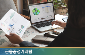 금융감독원, 공공기관 지정해야 하나?