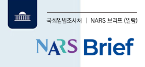 최신보고서(일람)