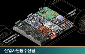 팍스 실리카(Pax Silica) 출범과 핵심광물 공급망 혁신방안