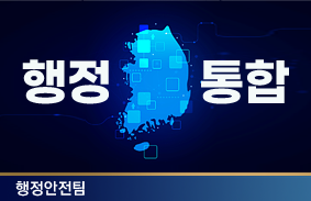 산불 대응연구 TF 특별보고서 대형산불에 대한 국가적 대응 과제