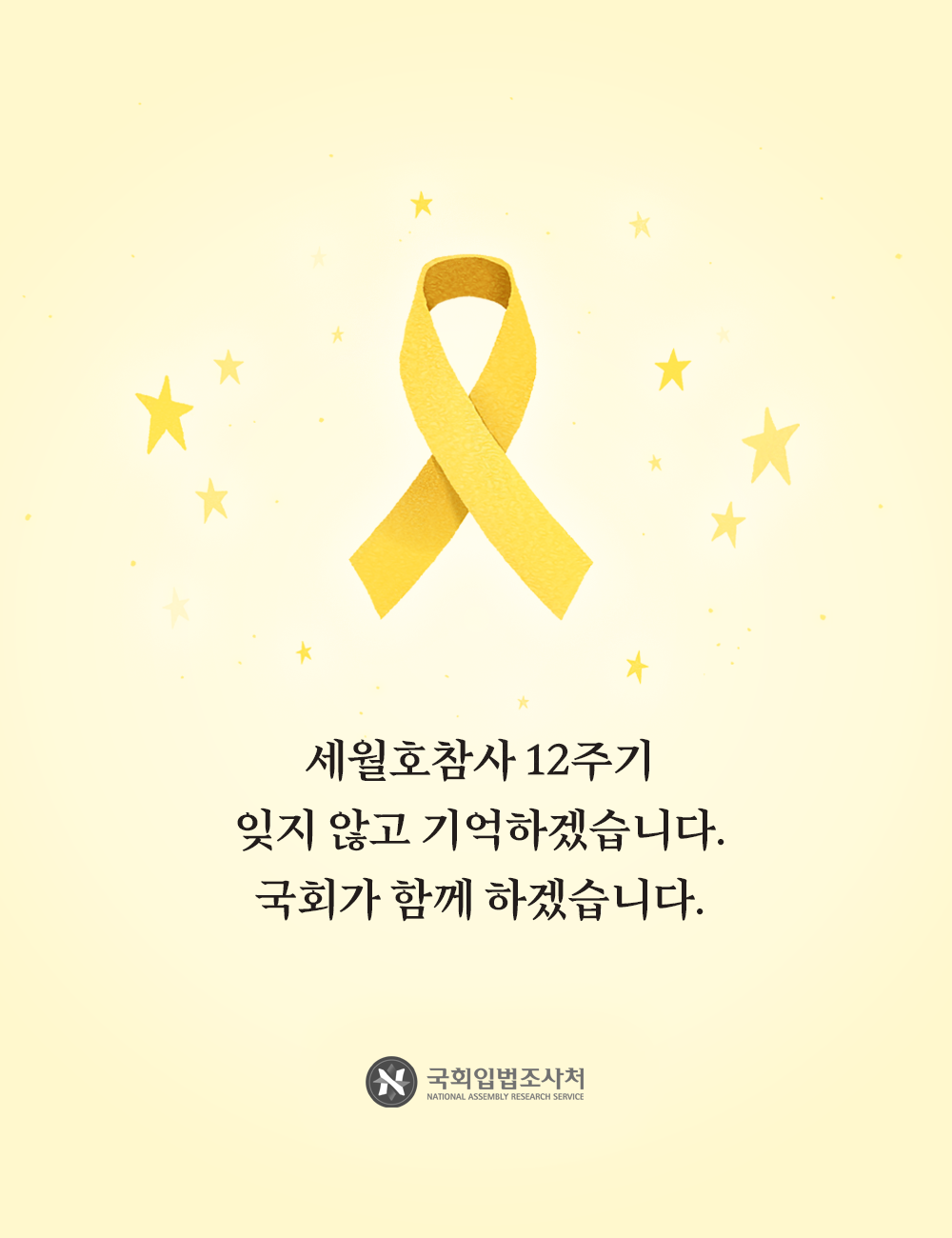 세월호 팝업