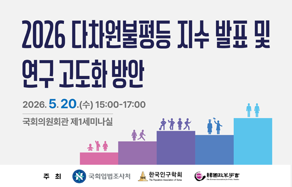 [제헌절 77주년 기념 특별세미나] 한국의 민주적 헌정주의 : 역사과 의미 일시 2025-7-16 수 9시30분 12시  장소 의원회관 제1소회의실