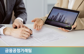산불 대응연구 TF 특별보고서 대형산불에 대한 국가적 대응 과제