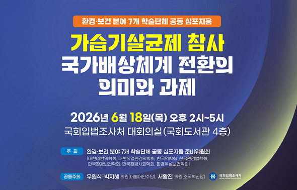 [제헌절 77주년 기념 특별세미나] 한국의 민주적 헌정주의 : 역사과 의미 일시 2025-7-16 수 9시30분 12시  장소 의원회관 제1소회의실