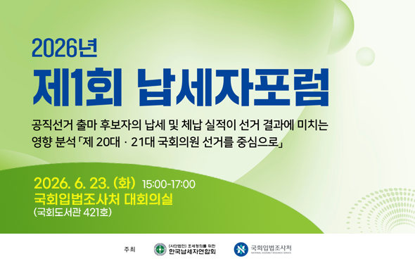 [제헌절 77주년 기념 특별세미나] 한국의 민주적 헌정주의 : 역사과 의미 일시 2025-7-16 수 9시30분 12시  장소 의원회관 제1소회의실