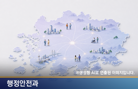 전남광주통합특별시 출범, 성공을 위한 과제는 무엇인가