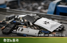 재활용품 처리시설에서 발견된 인체 조직물: 조직물류폐기물 관리책임과 의료기관 안전관리의 입법적 검토