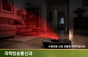 사생활 훔쳐보는 로봇청소기를 그대로 둘 것인가? 사물인터넷(IoT) 보안 강화를 위한 입법 및 정책 과제