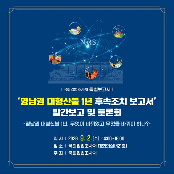 [제헌절 77주년 기념 특별세미나] 한국의 민주적 헌정주의 : 역사과 의미 일시 2025-7-16 수 9시30분 12시  장소 의원회관 제1소회의실