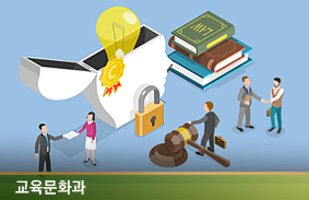 저작권자 보호에 취약한 저작권신탁관리업 재허가제 ―「저작권법」 하위법령 개정안의 쟁점과 보완과제