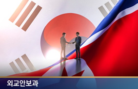 평화경제특별구역 조성 성공하려면?
