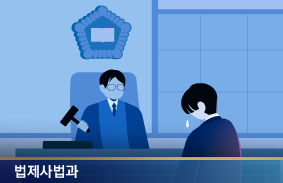 소년보호처분, ‘처벌의 시간’이 아닌 ‘변화의 시간’이 되려면 ②