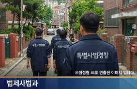 특별사법경찰에 대한 검사 수사지휘 폐지와 향후과제(Ⅰ) -지도·조언을 통한 새로운 협력체계의 정착을 중심으로