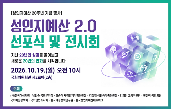 [제헌절 77주년 기념 특별세미나] 한국의 민주적 헌정주의 : 역사과 의미 일시 2025-7-16 수 9시30분 12시  장소 의원회관 제1소회의실