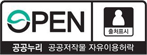 Korea Open Government License