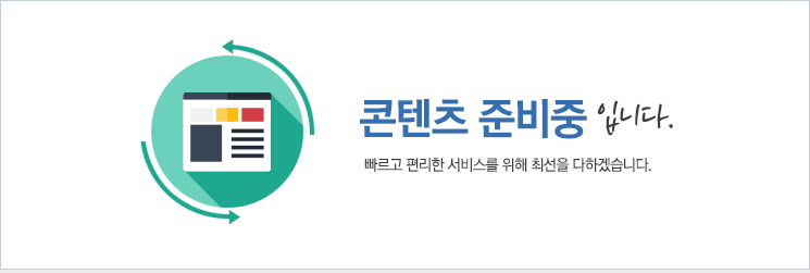 화면 준비중