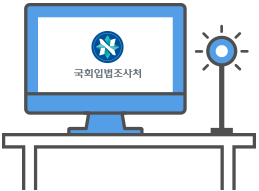 국회입법조사처