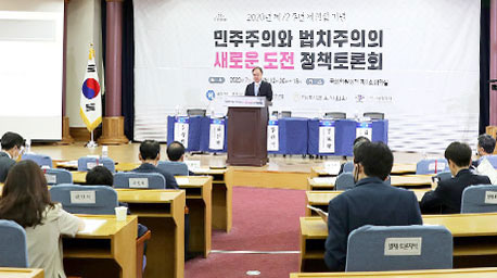 Joint Policy Discussion on ‘New Challenges to Democracy and the Principle of the Rule of Law’ Celebrating the Opening of the 21st National Assembly and 72nd Anniversary of the Constitution