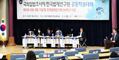 Conference ‘Methods and Cases of Data Based Legislative Impact Analysis’ Celebrating the Opening 
of the 21st National Assembly and the 30th Anniversary of the Korea Legislation