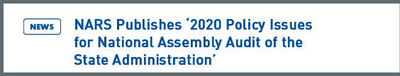 NARS NEWS: NARS Publishes ‘2020 Policy Issues for National Assembly Audit of the State Administration’ 