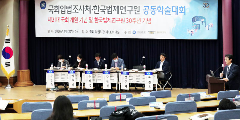 Conference ‘Methods and Cases of Data Based Legislative Impact Analysis’ Celebrating the Opening
of the 21st National Assembly and the 30th Anniversary of the Korea Legislation