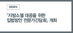 news:제7대 김하중 국회입법조사처장 퇴임식
