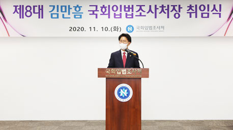 Kim Man-heum Appointed as the 8th Chief of the National Assembly Research Service of the Repulblic of Korea