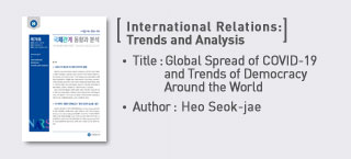 ＜International Relations: Trends and Analysis＞ Global Spread of COVID-19 and Trends of Democracy Around the World more