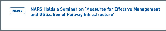 NARS NEWS: NARS Holds a Seminar  on ‘Measures for Effective Management and Utilization of Railway Infrastructure’”