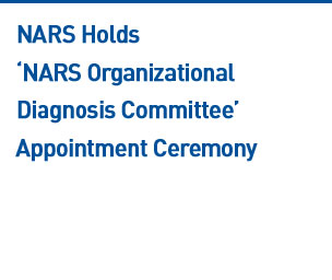 NARS Holds ‘NARS Organizational Diagnosis Committee’ Appointment Ceremony Read more