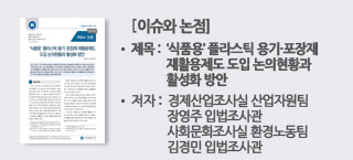 [̽  1854ȣ] : ǰ롯 öƽ ⡤ Ȱ  Ȳ Ȱȭ, :  ڿ 念 Թ, ȸȭ ȯ뵿  Թ ڼ