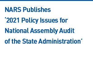 NARS Publishes ‘2021 Policy Issues for National Assembly Audit of the State Administration’ Read more