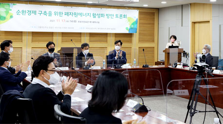 「순환경제 구축을 위한 폐자원에너지 활성화 방안」 세미나 개최 사진