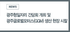 news: ڸ ȸ   ֱ۷ιͽ(GGM)   