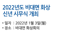 ȸԹó 2022⵵  ù , :2022 1 3 , : ȭȸ ڼ